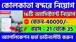 SHIPPING CORPORATION JOB VACANCY MALE AND FEMALE BOTH CONTACT NOW