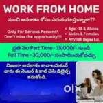 PART TIME -FULL TIME