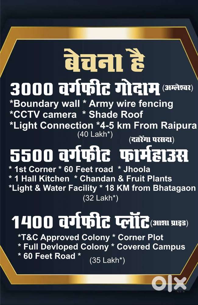 Godam, Plot & Farm house available for sale