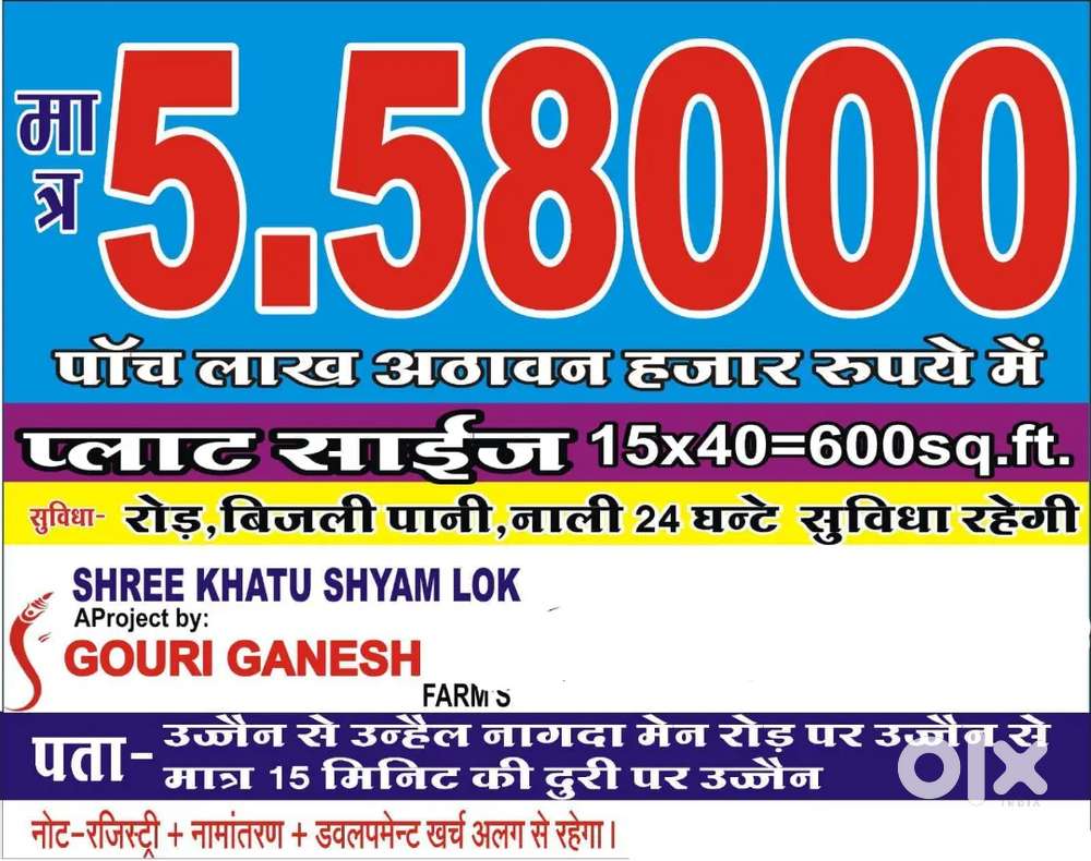 Nagda Neemuch Mandsaur Highway men road per plot