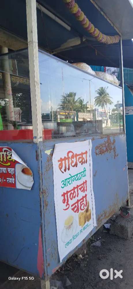 काउंटर विकणे आहे