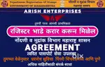 RENT AGREEMENT - ARISH ENTERPRISES