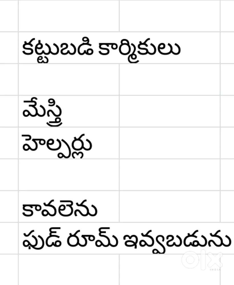 కన్స్ట్రక్షన్ work