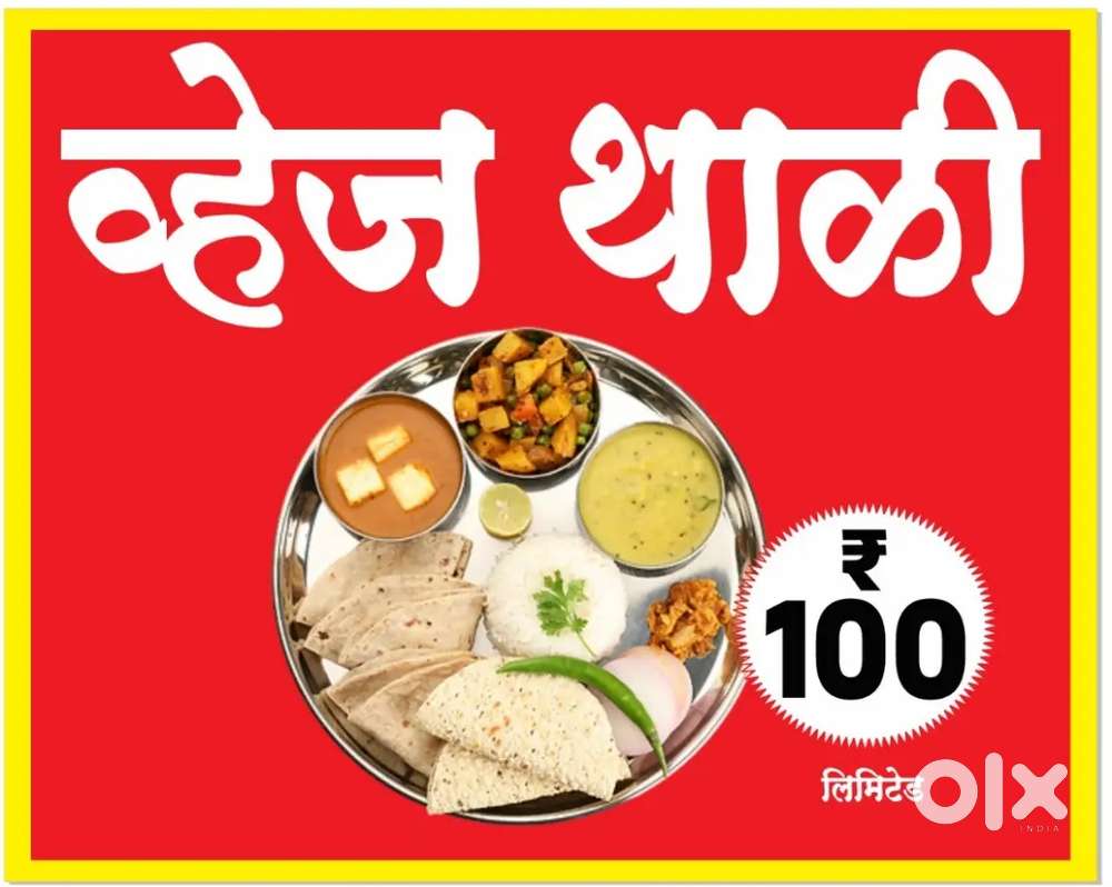 Fast food cook wanted