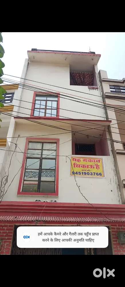 Main apna ghar sell kar raha hu