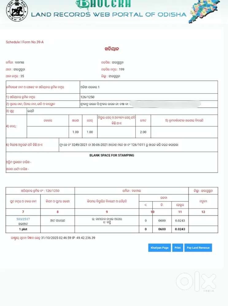Badmal jharsuguda Land Available Decimil-6.20lakh near High school