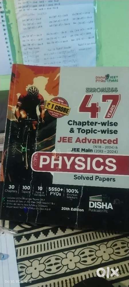 47 year pyq book errorless jee mains and advanced