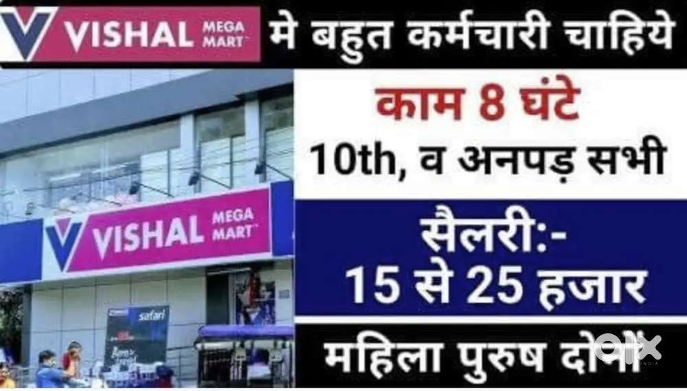 Sales boys and girls and boys shopping mall same day joining