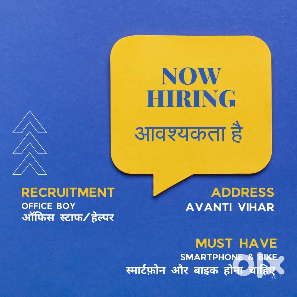 Urgent Office Boy Chahiye