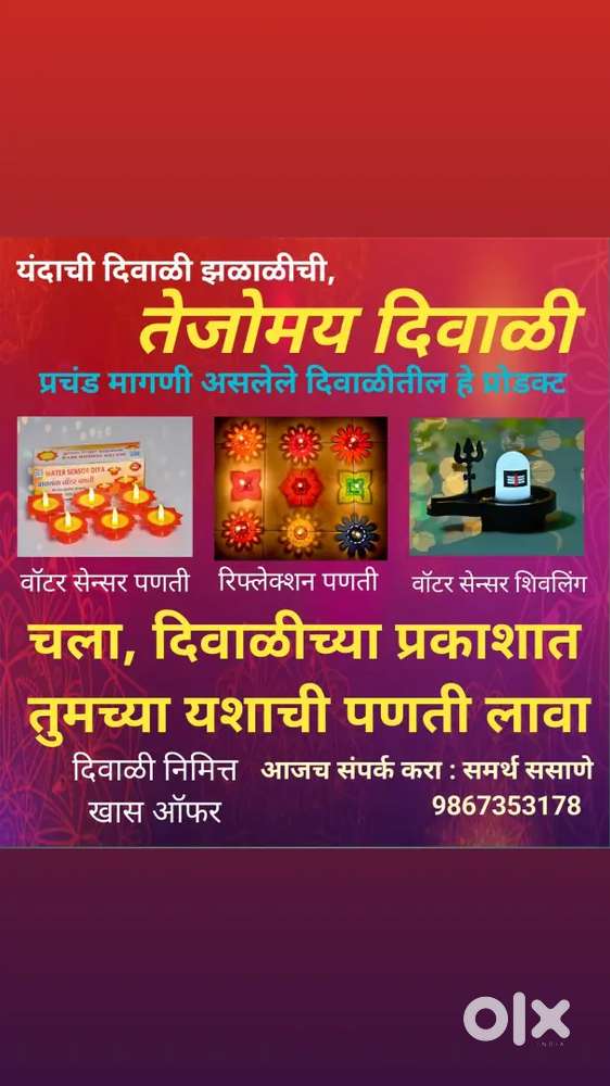 पाण्यावरची पणती