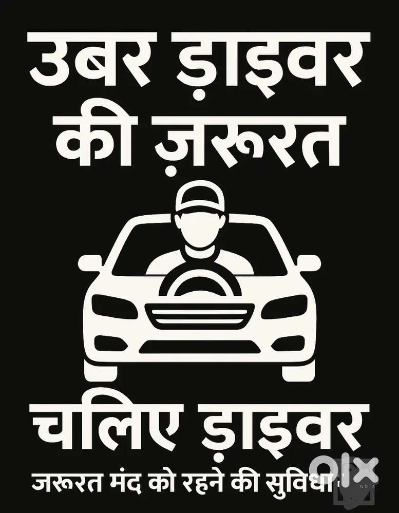 UBER mai Rent pe gadi chalaiye