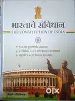Savidhan book