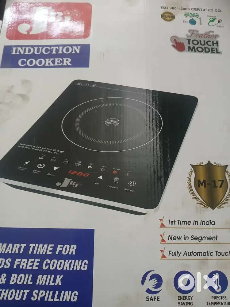 Sell induction urgent