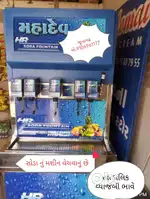Soda Machine