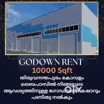 GODOWN / SHOWROOM FOR RENT