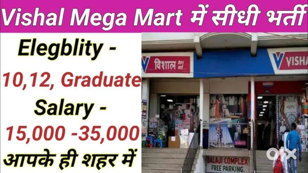 :: CALL-@HR :: VISHAL MEGA MART HYRINIG MALE FEMALE APPLY NOW