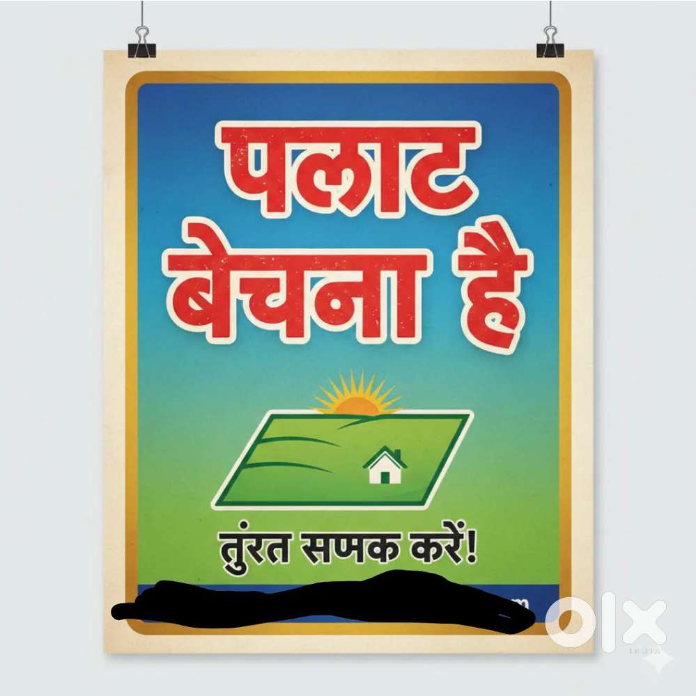 Indore ujjain road se matr 3 kilo meter under paliya road pr best pri.