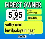 Kovilpalayam KMCH Nearly Natural Marvels/nice landfor sale .,