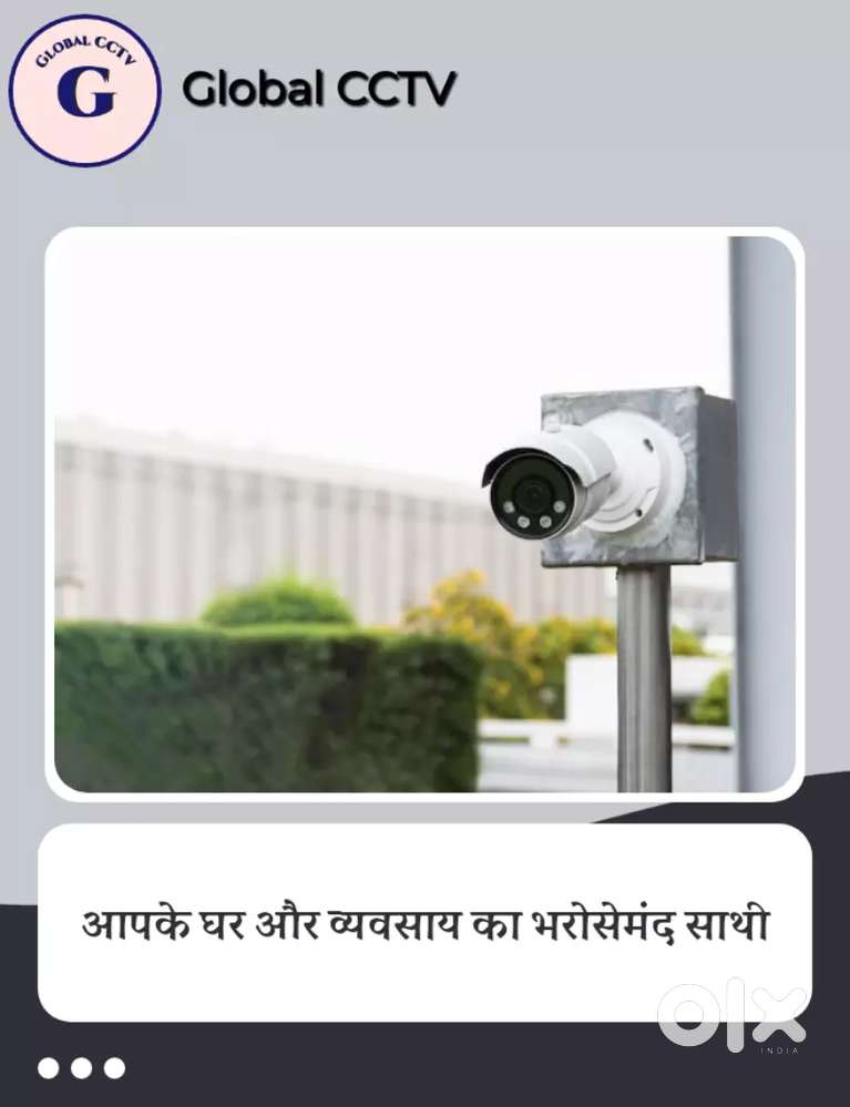 CCTV CAMERAS
