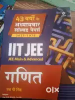 IIT JEE MAIN AND ADVANCED SOLVAD PAPER