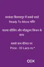 सबसे सस्ते Ready To Move फ्लैट
फाल्स सीलिंग और मॉड्यूलर किचन के साथ