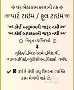 Digital mobile work