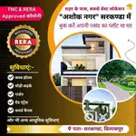बिलासपुर के शानदार लोकेशन में Book करें अपना प्लॉट या मकान