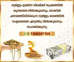 Old Gold. പഴയ സ്വർണ്ണം ഉയർന്ന വിലക്ക് എടുക്കുന്നതാണ്