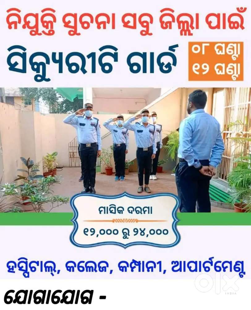 Security guard, supervisor,housekeeping,beby care , Home nursing