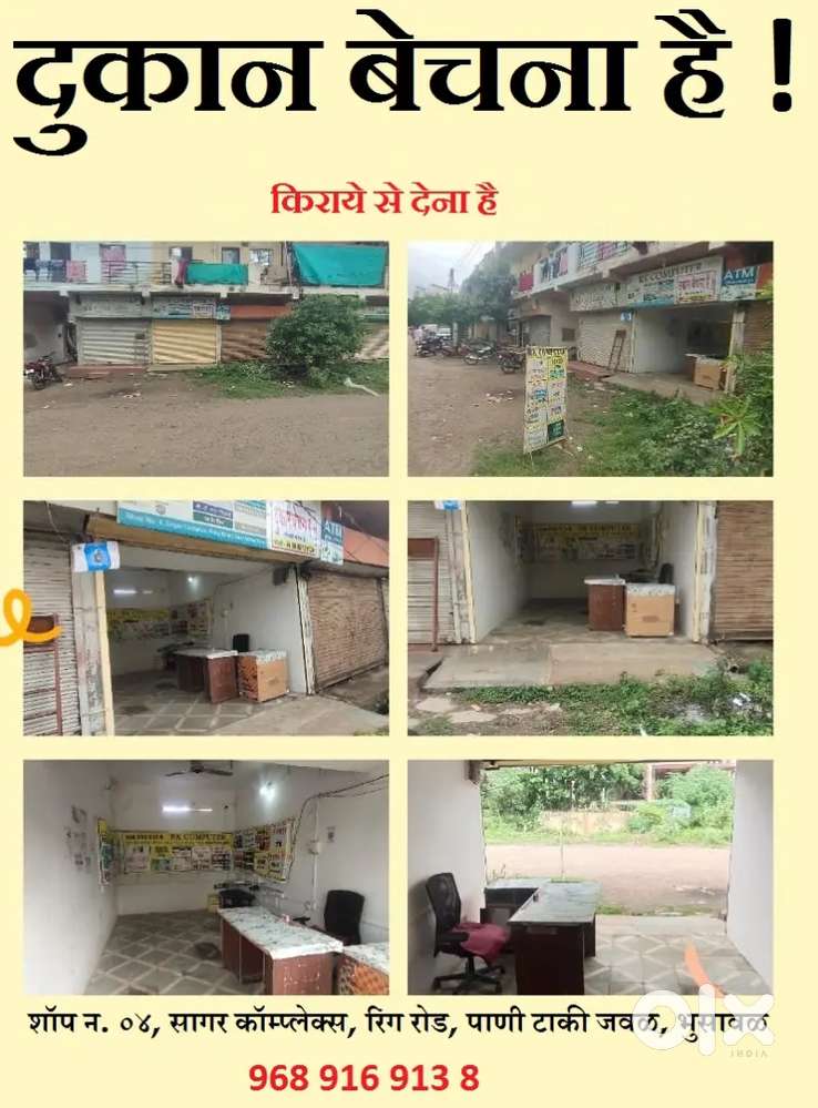 Sagar Complex Ring Road Near Water Tank Bhusawal