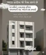 PROPERTY SALE AMROLI પ્રોપર્ટી લે વેચ માટે મળો