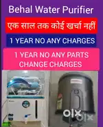 AQUA WATER PURIFIER RO FILTER UNDER SINK RO, REPAIR SALE