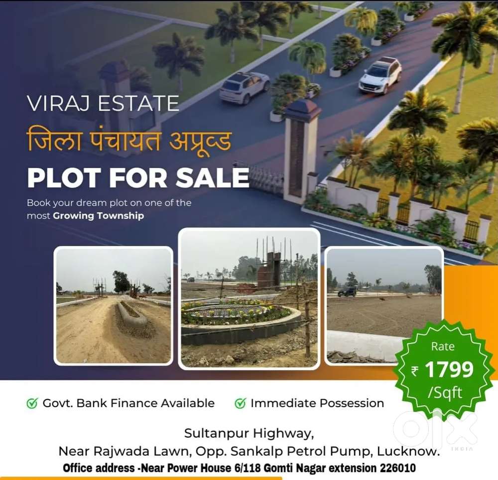 राजधानी लखनऊ में सुल्तानपुर रोड पर जमीन खरीदे अप्रूव्ड सोसाइटी में