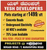 30x40 & 30x50 SITES FOR SALE @ MYSORE