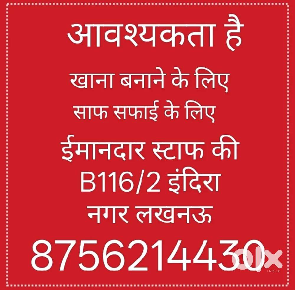 B116/2 इंदिरा नगर निकट शेखर हॉस्पिटल के पास