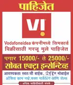 Required Promoter