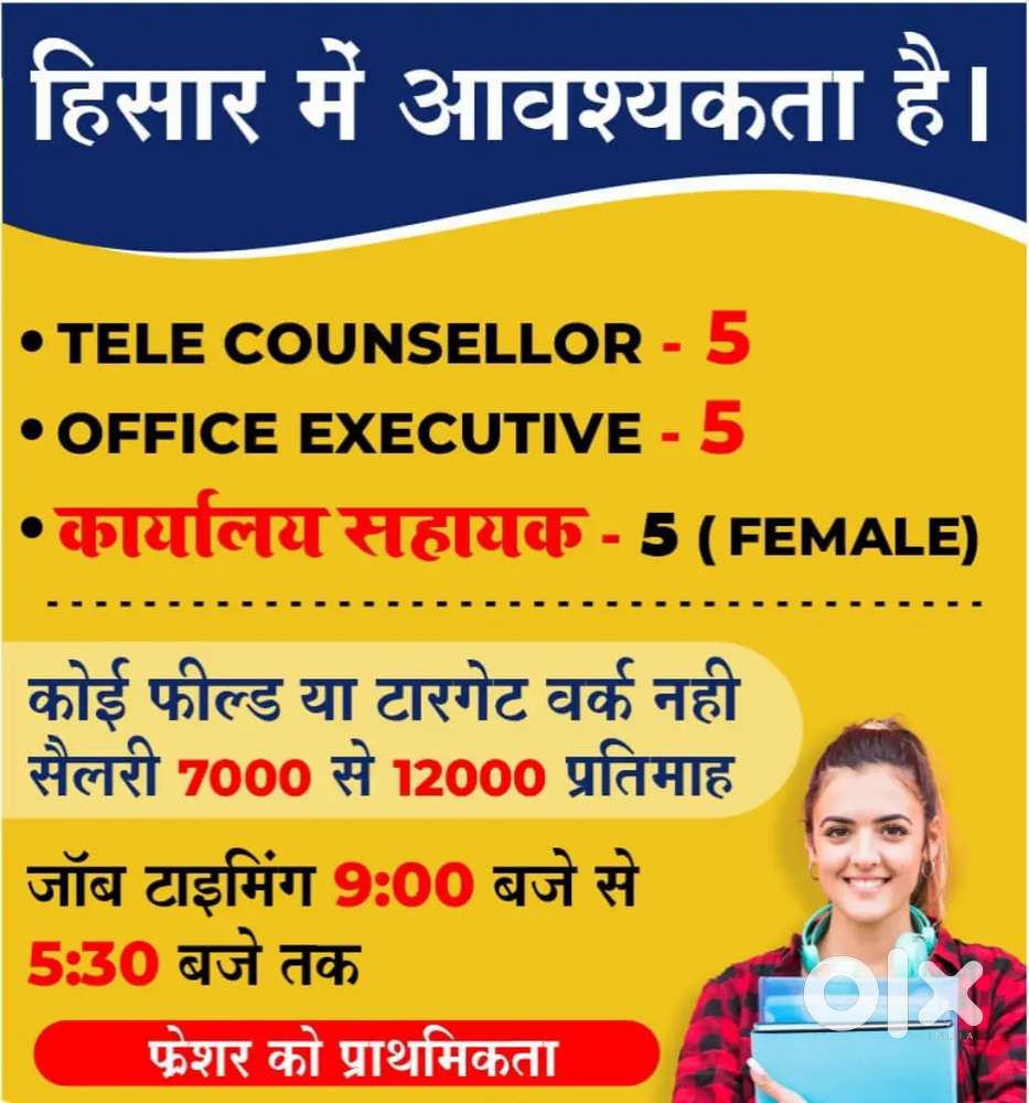 Job hiring for calling