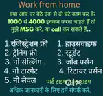 Work from home government platform