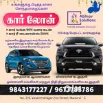 Used Car Finance