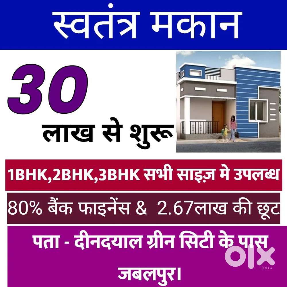 Deendayal green city ke pass jabalpur