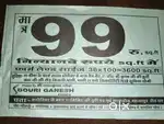 ₹99 स्क्वायर फीट में प्लॉट फार्म हाउस