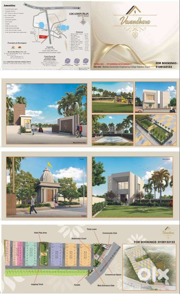 OFFICER PARK EXTENSION (VASUNDHARA)