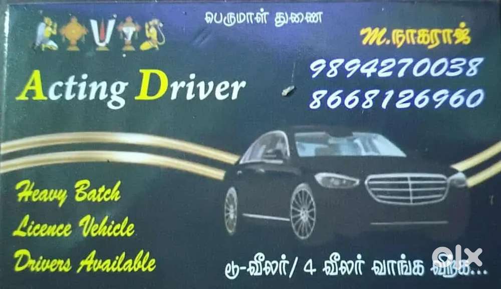 Acting driver available