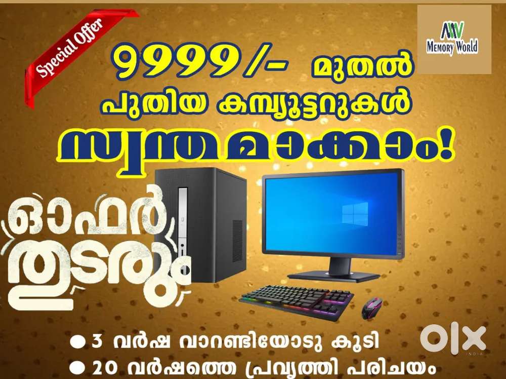 Desktop combo offer core i3 with warrenty only 9999/-
