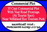 35 Cent Commercial Plot Near Taliparamba (Tourist Spot)