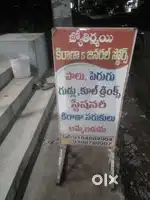 Jothirimaye