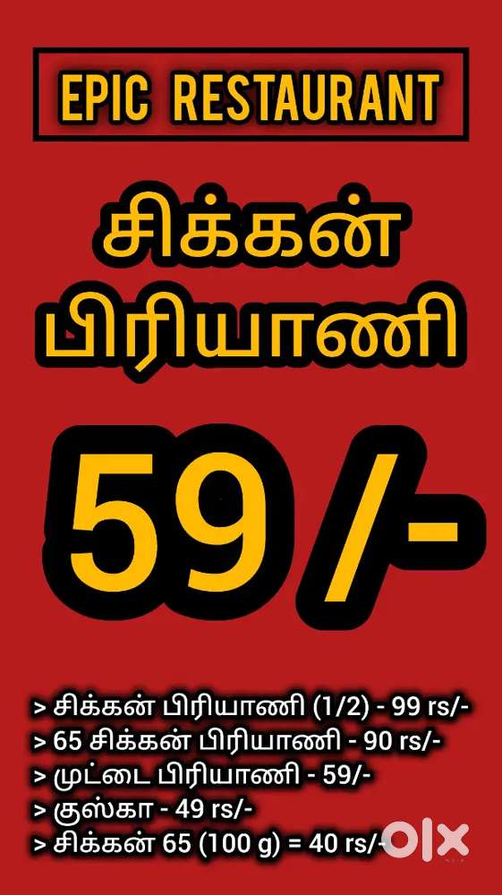 பிரியாணி - EPIC RESTAURANT