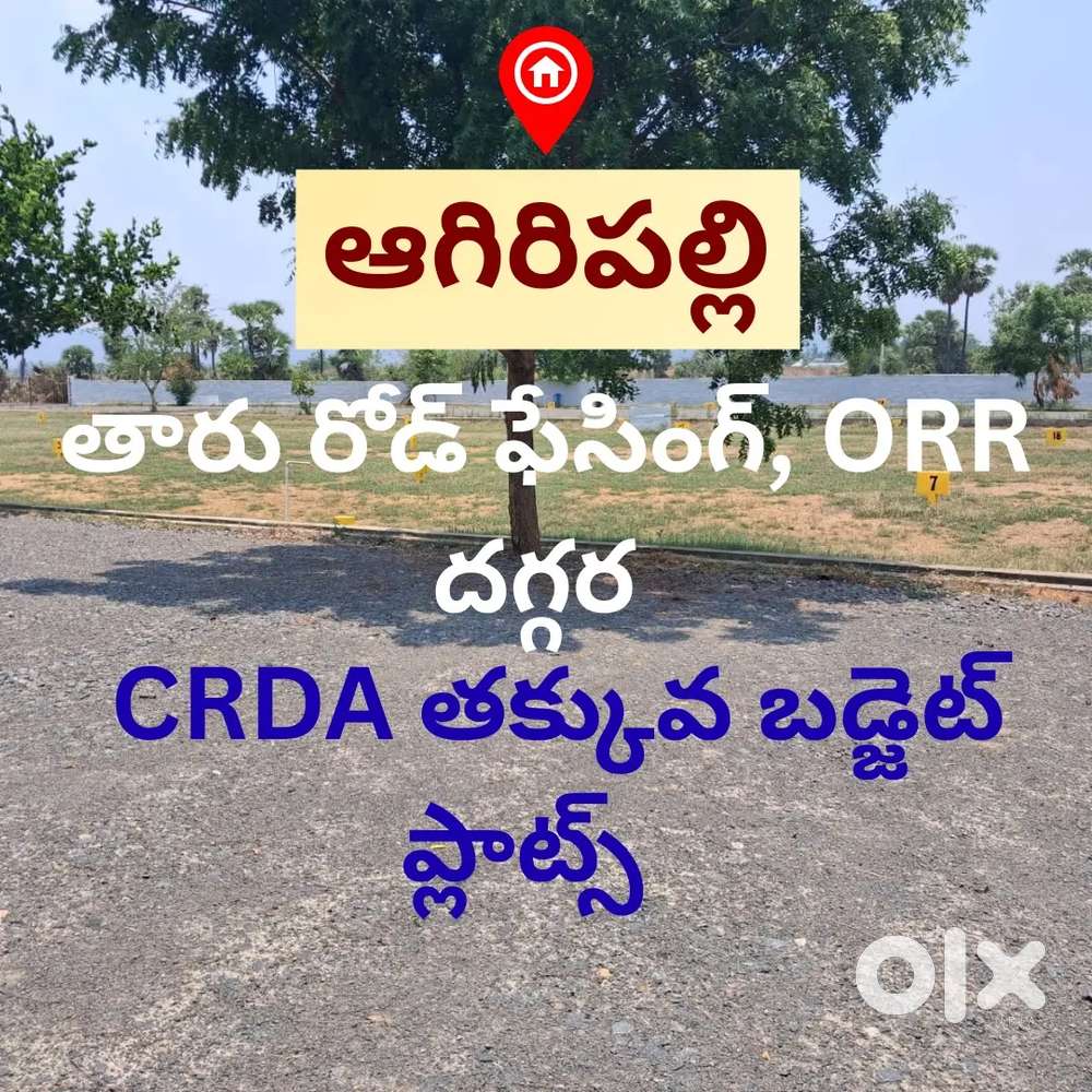 Agiripalli CRDA approved plots for sale