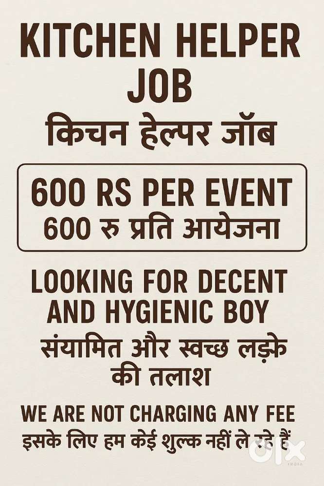 Kitchen Helper Job / किचन हेल्पर जॉब