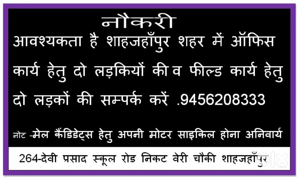 Kk properties Shahjahanpur